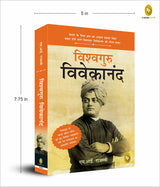 Vishvaguru Vivekananda (Hindi) - Retail Maharaj