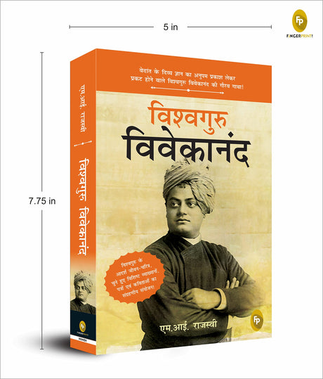 Vishvaguru Vivekananda (Hindi) - Retail Maharaj