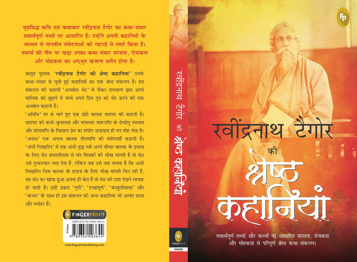 Rabindranath Tagore Ki Shreshth Kahaniyan (Hindi) - Retail Maharaj