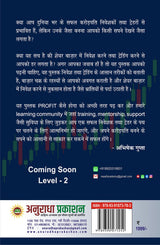 STOCK MARKET PROFIT KAISE HOGA - Retail Maharaj