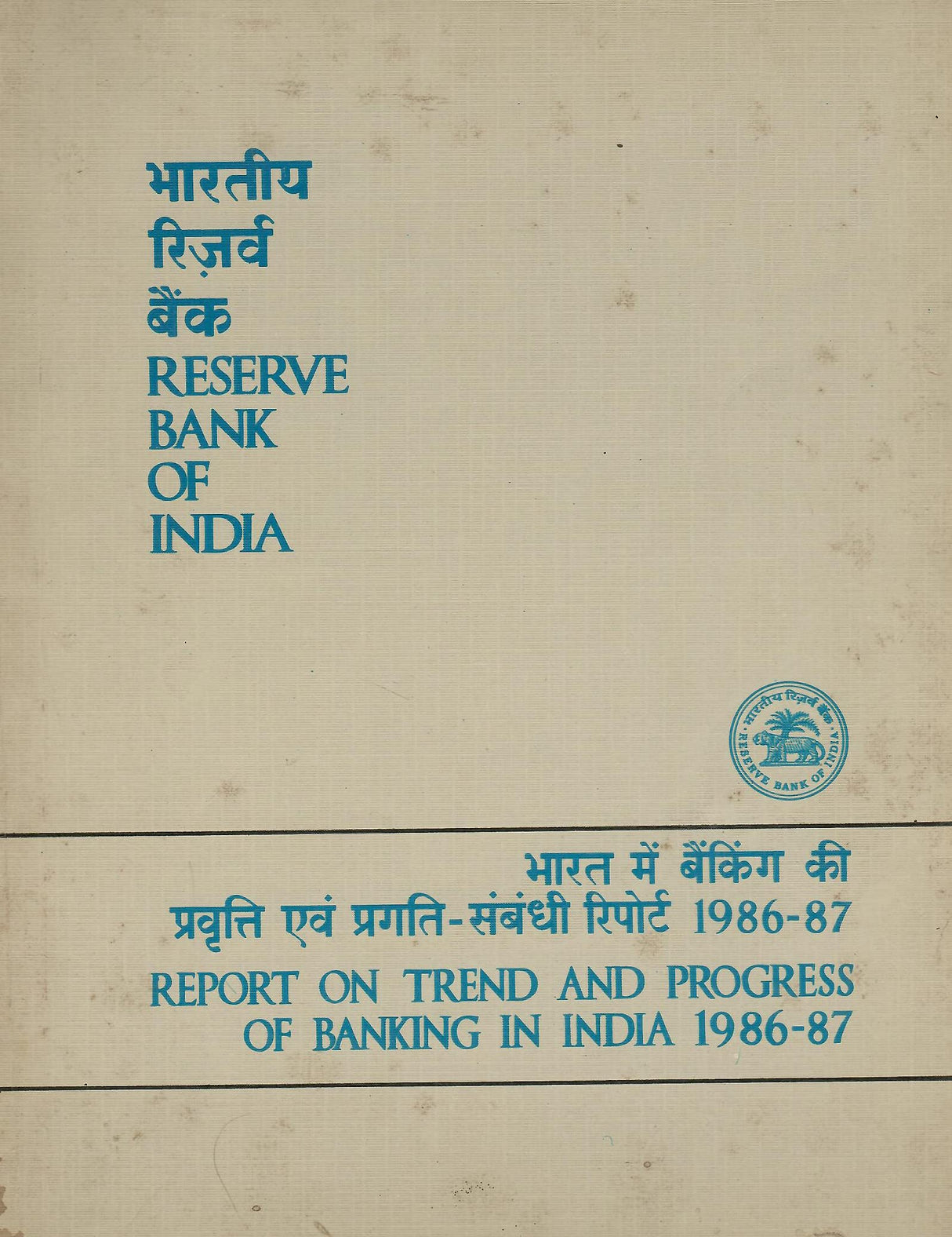 Report on Trend and Progress of Banking in India 1986-87 [Paperback] RBI