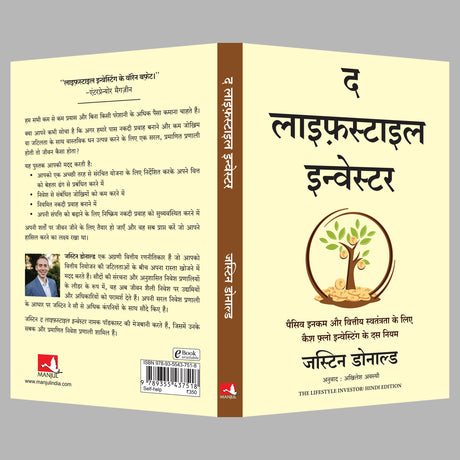 The Lifestyle Investor (Hindi) - Retail Maharaj