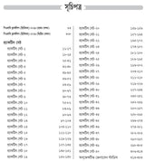 Techno Tutor Psc Clerkship Preli 40 Sets
