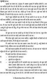 A Mysterious Story of Love (hindi novel) [Paperback] ABHISHEK TIWARI - Retail Maharaj