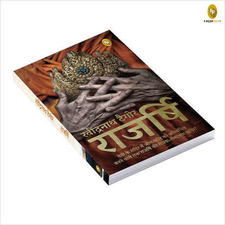 Rajarshi - Retail Maharaj