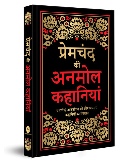 Premchand Ki Anmol Kahaniyan (Deluxe Hardbound Edition) - Retail Maharaj