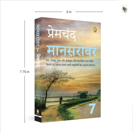 Mansarovar (Part 7) (Hindi) (Fingerprint Hindi Mansarovar, 7) - Retail Maharaj