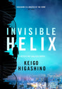 Invisible Helix - Retail Maharaj