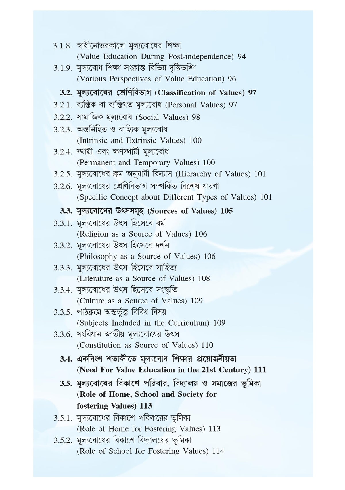 CC-17 Santi O Mulyobodh Siksha (Peace and Value Education) C.U 7th Semester (Bengali Version)