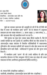AUR MANAVTA JEET GAYI - Retail Maharaj