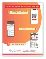 Tarkshakti Parikshan - A Modern Approach To Verbal & Non-Verbal Reasoning (In Hindi) For All Competitive Exams Book 2025 UPSC, SSC CGL CHSL MTS GD CPO, RRB Railway Group D, Police, IBPS, SBI Bank PO, Clerk, RBI B, MBA, CAT - Retail Maharaj