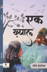 Ek Khayal (Hindi Version) - Retail Maharaj