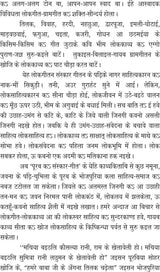 PURAB K SANSKAR GEET - Retail Maharaj