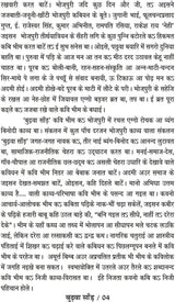 BUDWA SAND भोजपुरी कविता संग्रह - Retail Maharaj