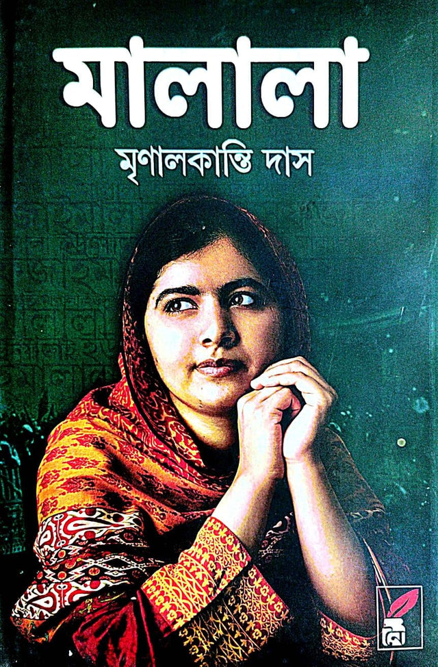 Malala (Bengali Version) - Retail Maharaj