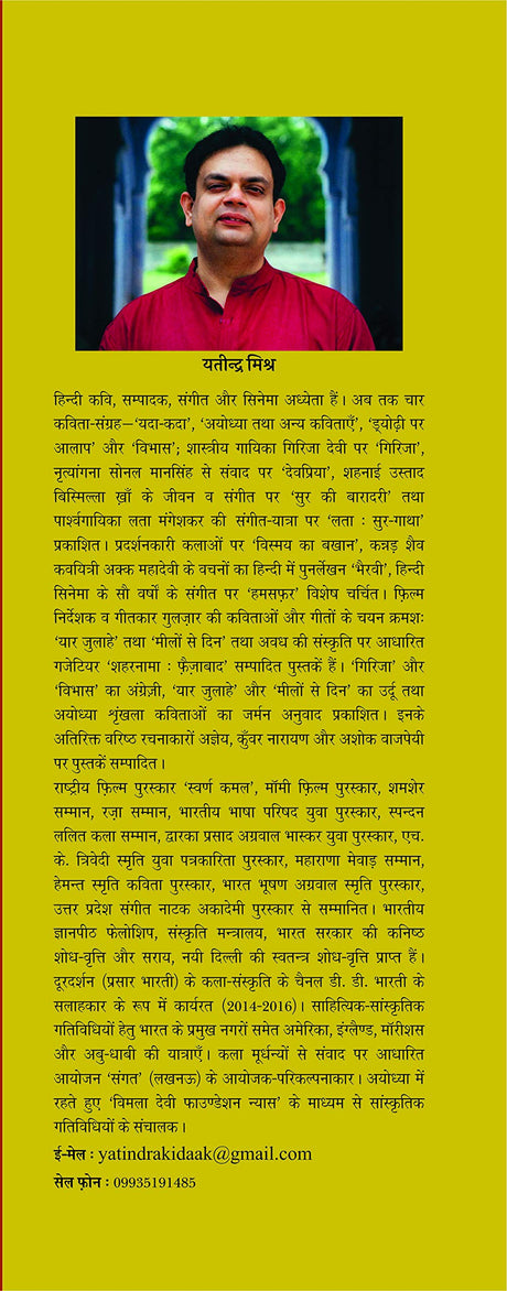 Akhtari : Soz Aur Saaz Ka Afsana - Retail Maharaj