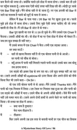 A Mysterious Story of Love (hindi novel) [Paperback] ABHISHEK TIWARI - Retail Maharaj