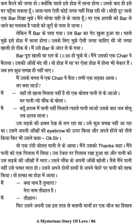 A Mysterious Story of Love (hindi novel) [Paperback] ABHISHEK TIWARI - Retail Maharaj