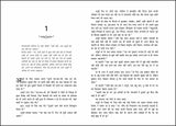 Path Ke Davedar (Hindi) - Retail Maharaj