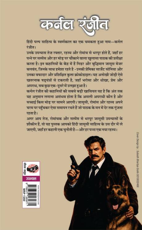 सिरकती लाशे (कर्नल रंजीत) I SIRKATI LASHE (COLONEL RANJIT) - Retail Maharaj