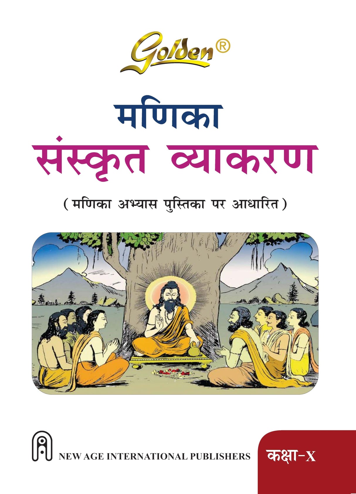 Golden Sanskrit Grammar Class-10 Based on NEW NCERT Manika For 2026 Final Exams, includes Objective Type Question Bank - Retail Maharaj