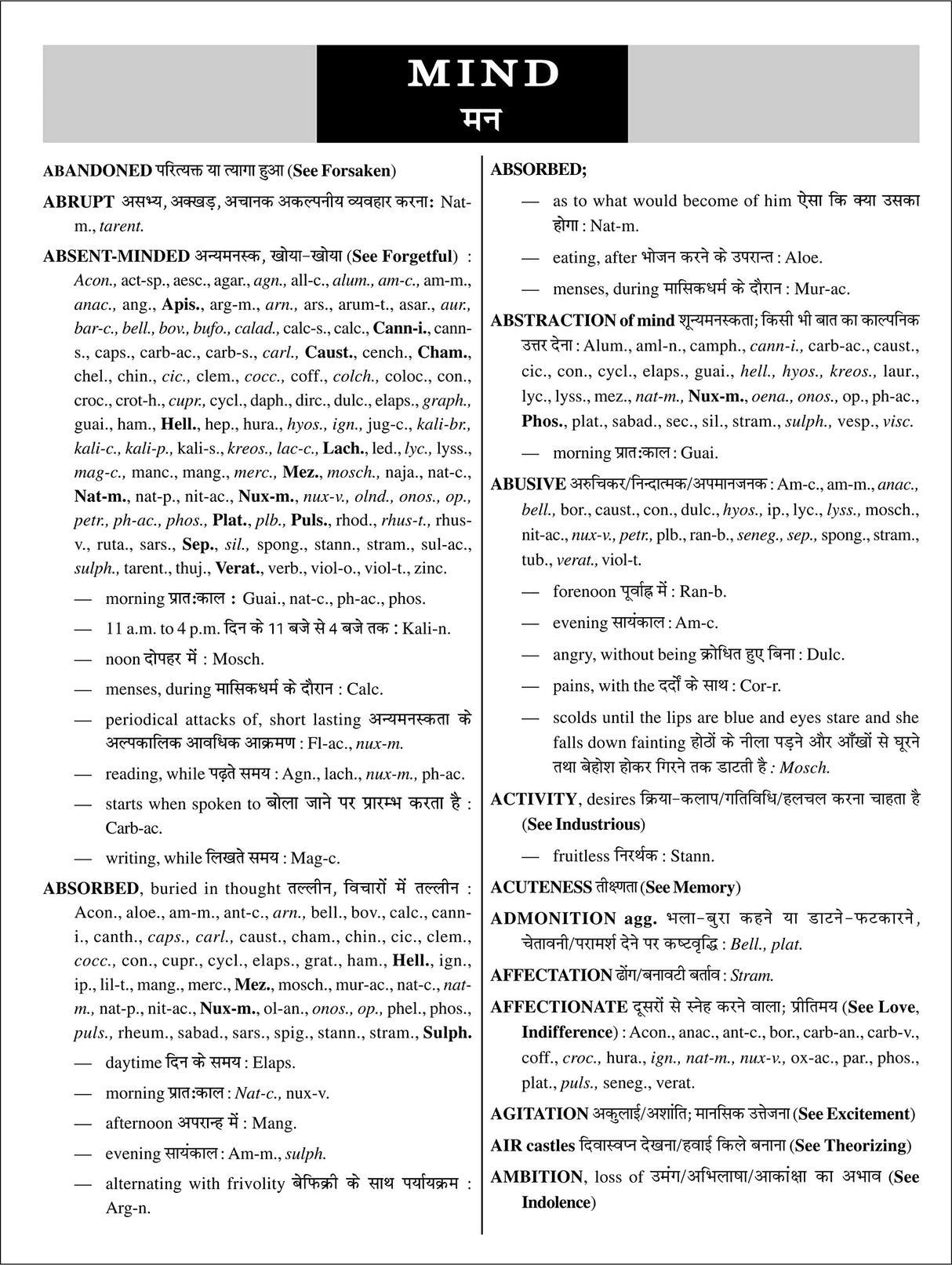 Repertory of The Homoeopathic Materia Medica (Hindi) - Retail Maharaj