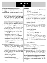 Repertory of The Homoeopathic Materia Medica (Hindi) - Retail Maharaj