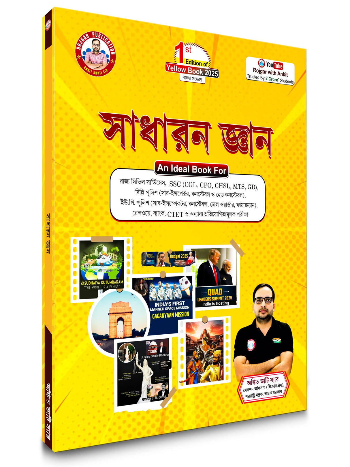 SSC GD 2026 Exam Guide Book Set, Bengali Medium,( Hindi, Yellow Gk, Reasoning ,Maths)By Ankit Bhati Sir Rwa For SSF NIA CISF SSB CRPF ITBP BSF AR Preparation - Retail Maharaj