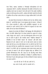 TOUCH THERAPY टच थेरेपी - Retail Maharaj