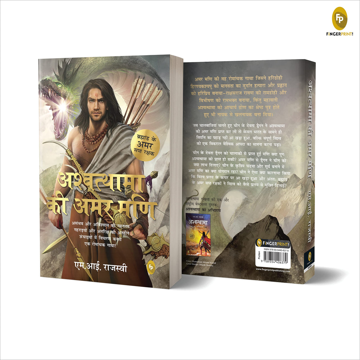 Ashwatthama ki Amar Mani (Hindi) - Retail Maharaj