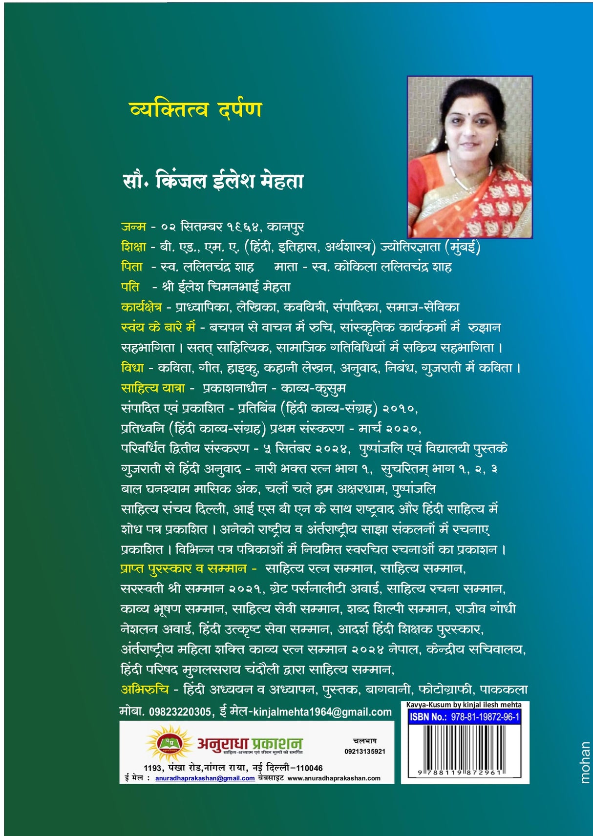 kavya–Kusum (काव्य–कुसुम) - Retail Maharaj