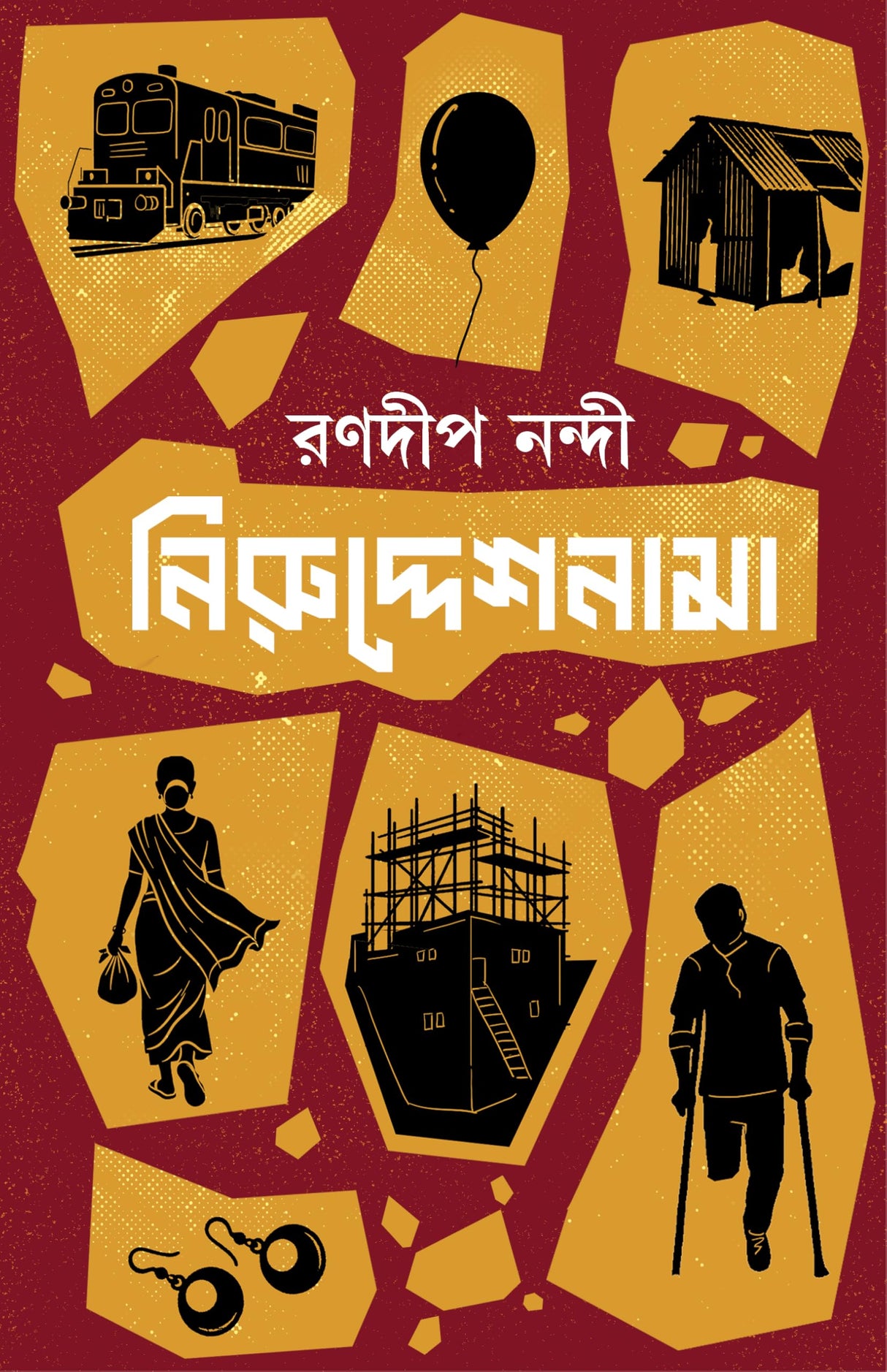 Niruddeshnama | Bengali Contemporary Adult Novel | Bangla Upanyas by Ranadip Nandy