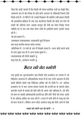 Science ki theory evm nayi khoje (साइंस की थ्योरी एवं नयी खोजे ) - Retail Maharaj
