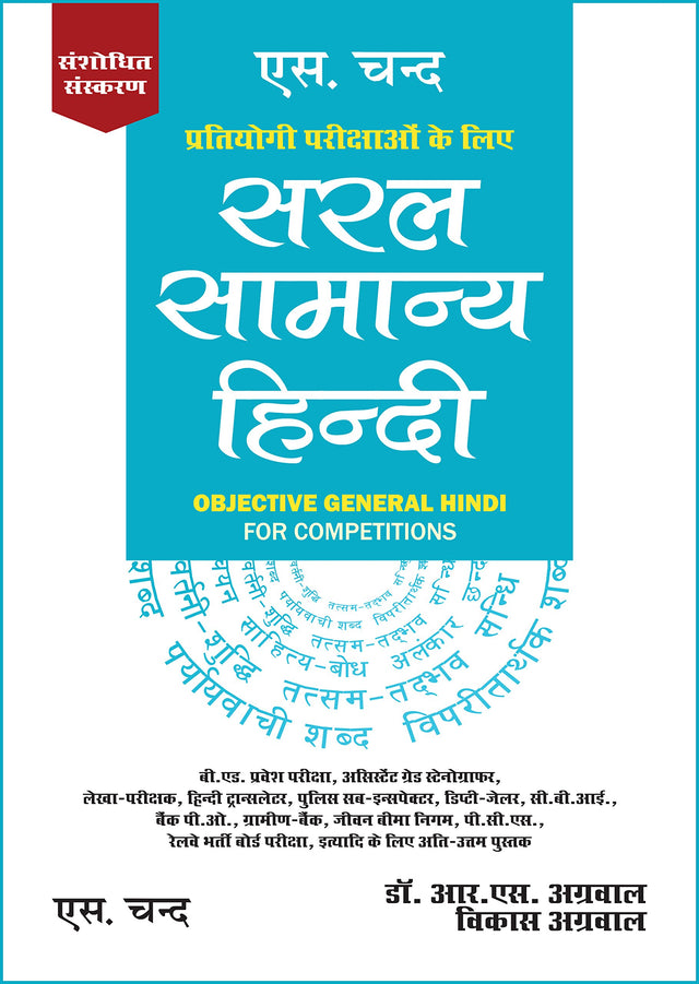 Saral Samanya Hindi | Objective General Hindi for All Competitive Exam 2025 | UPSC, BPSC, UPPSC, RO ARO, Decode, PSC, SSC CGL CHSL MTS GD, RRB Railway Group D, Police, IBPS, SBI Bank PO, Clerk | Hindi Medium Book - Retail Maharaj