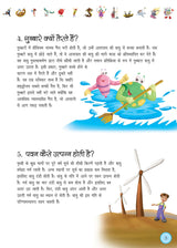 365 Questions and Answers for Children: Fascinating Knowledge & Fun Facts | Wonders of Science, History, Geography, Nature & More | Build General ... Learning for Kids - (Hindi Edition) - Retail Maharaj