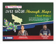 Uttar Pradesh Through Maps (Hand Written) for All UP Govt. Competitive Exams Book 2025 - 2026 | UPPSC RO/ ARO, UPSSSC PET Exam, Lekhpal, Lower, VDO, ... India | In Hindi Medium Latest Edition - Retail Maharaj