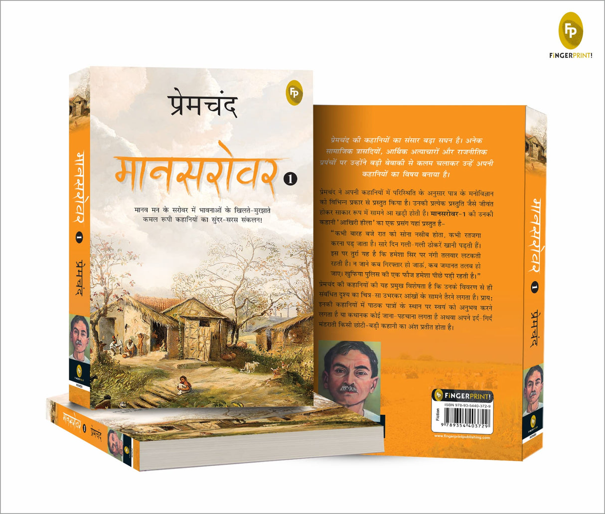 Maansarovar-1 (Hindi) - Retail Maharaj