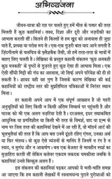 KUCH ANKAHI KUCH MANKAHI [Paperback] ARCHANA BHARDWAJ - Retail Maharaj