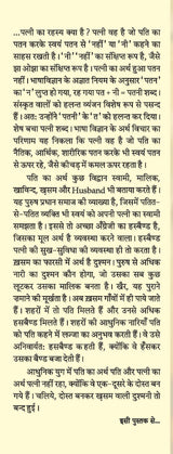 Chaurahe Par Bhains [Hardcover] S P Suresh
