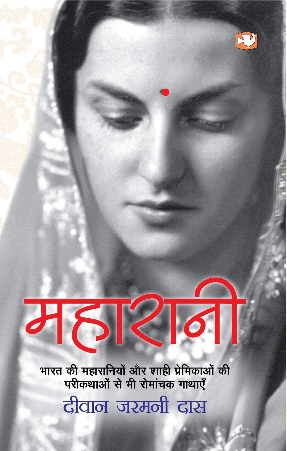 MAHARANI - Retail Maharaj