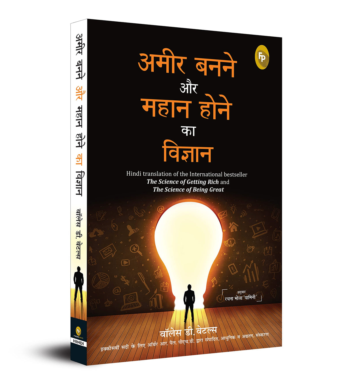 Ameer Banane Aur Mahaan Hone Ka Vigyaan Hindi Translation Of The International Bestseller The Science Of Getting Rich And The Science Of Being Great) [Paperback] Wallace D. Wattles Edited And Updated - Retail Maharaj
