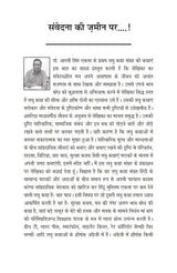 TOUCH THERAPY टच थेरेपी - Retail Maharaj