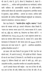 mei gidh hona chahta hu ! मैं गिद्ध होना चाहता हूँ ! - Retail Maharaj