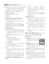WBCS General Studies Manual (Bengali), 10e 2025-26 - Retail Maharaj