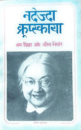 Shram Shakti aur Charita Nirman Nadezda Krupskaya [Paperback] Nadezhda Krupskaya [Paperback] Nadezhda Krupskaya