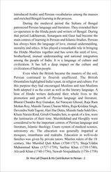 A Critical Study Of Dr Hira Lall Chopra & His Contribution to Persian Language and Literature [Hardcover] SK MD Hafijur - Retail Maharaj