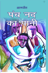 Selected works of Atamjit- 6 plays in Hindi - Retail Maharaj