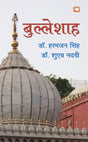 BULLESHAH - Retail Maharaj
