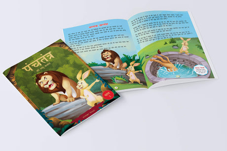 Panchatantra ki Laghu Kathayen - Volume 1: Illustrated Witty Moral Stories For Kids In Hindi - Retail Maharaj