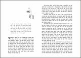 Sevasadan (Hindi) - Retail Maharaj